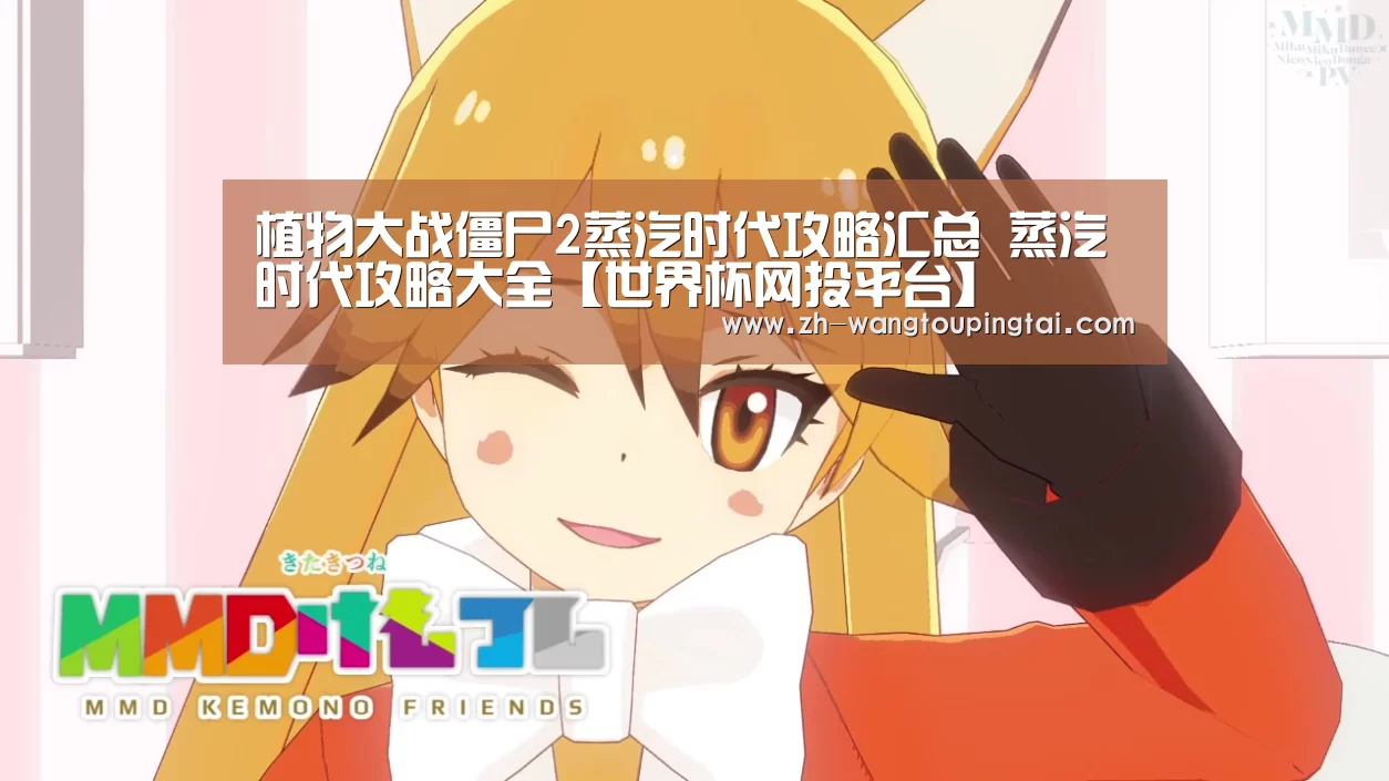 世界杯网投平台