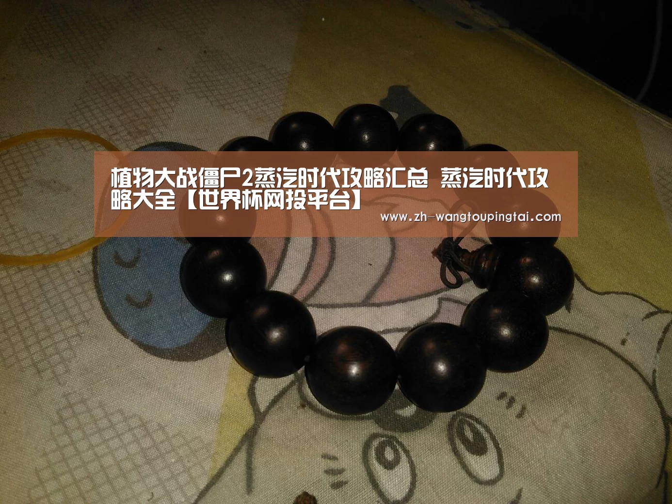 世界杯网投平台