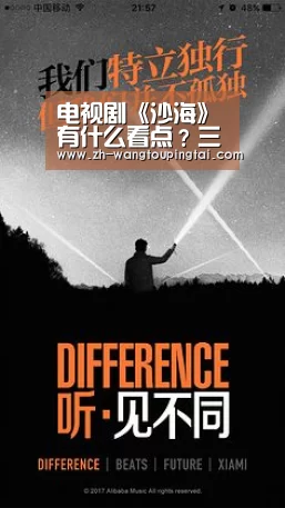 电视剧《沙海》有什么看点?三大看点详细解析‘世界杯网投平台’(图3) 世界杯网投平台