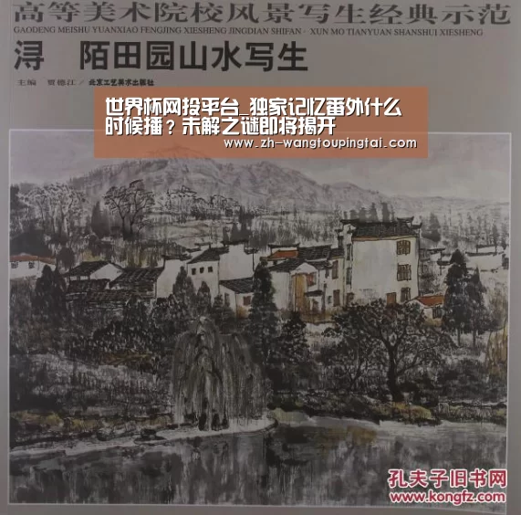 世界杯网投平台_独家记忆番外什么时候播?未解之谜即将揭开(图4) 世界杯网投平台