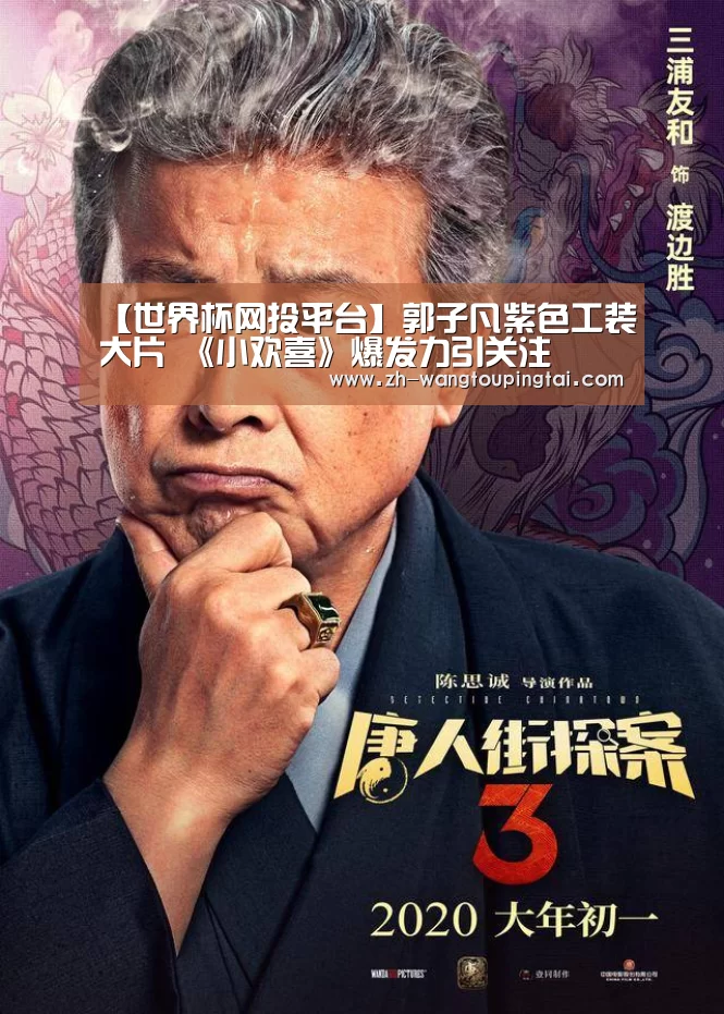 世界杯网投平台