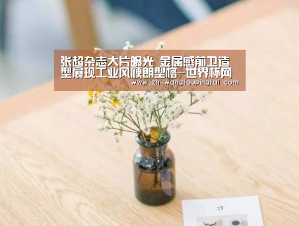 世界杯网投平台