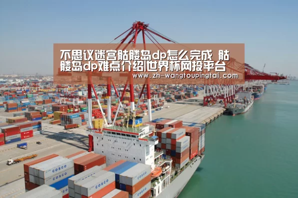 世界杯网投平台