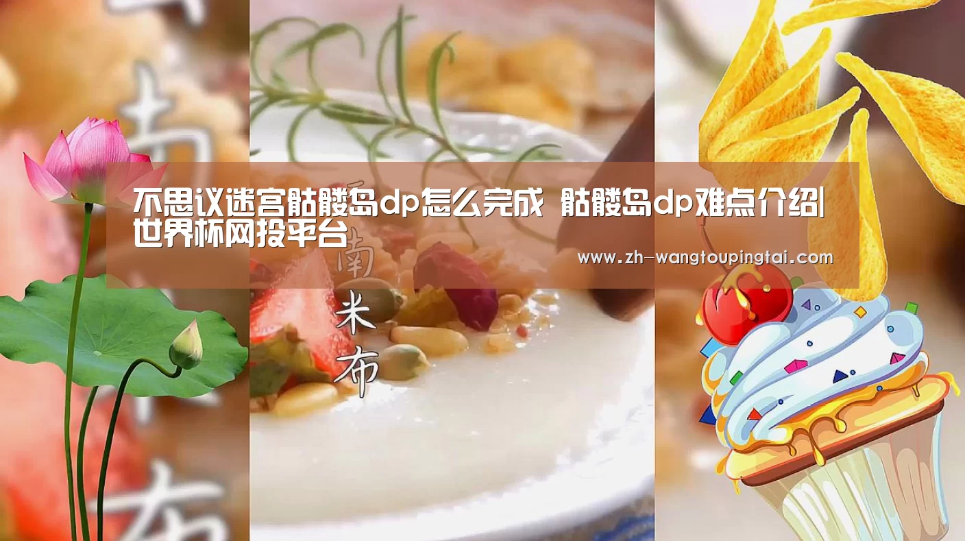 世界杯网投平台