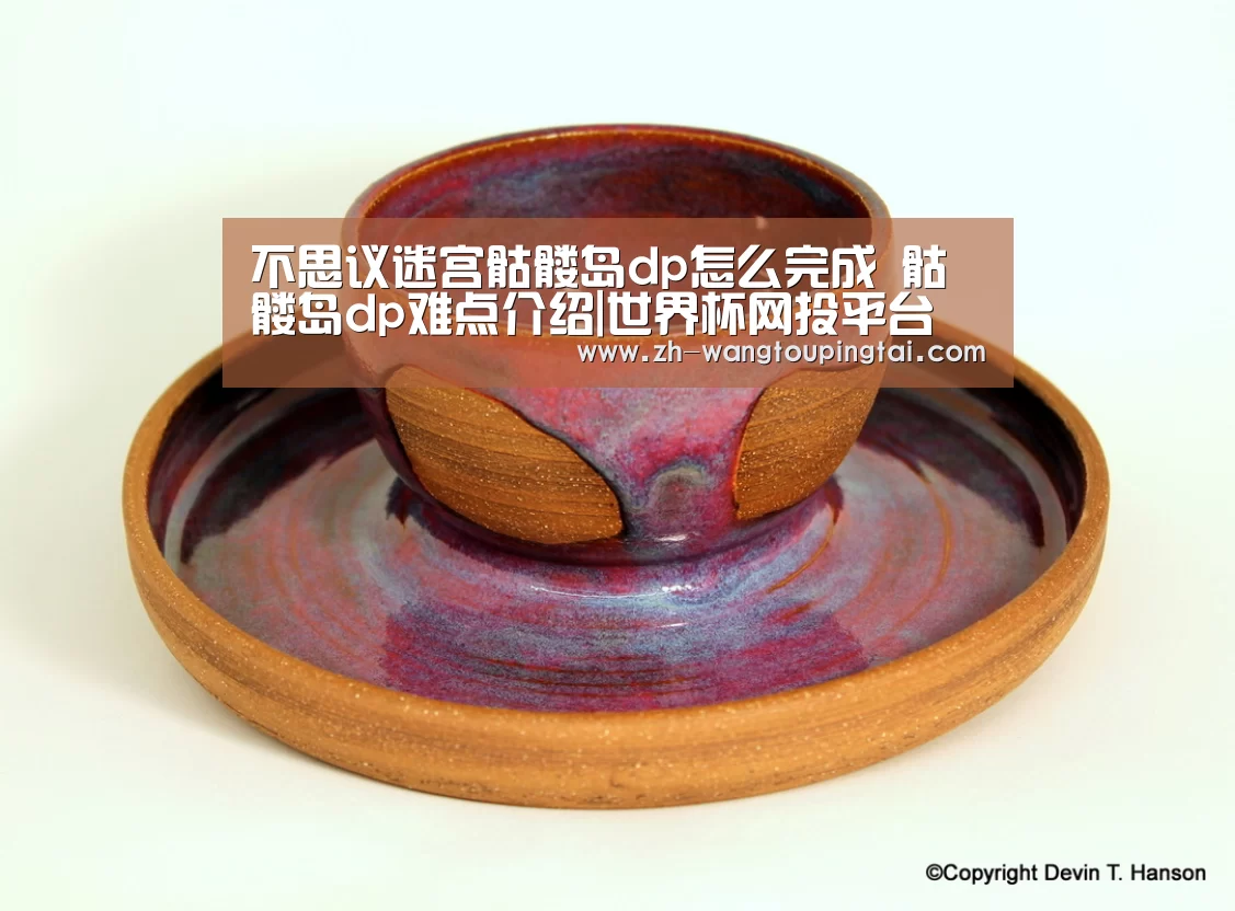 世界杯网投平台