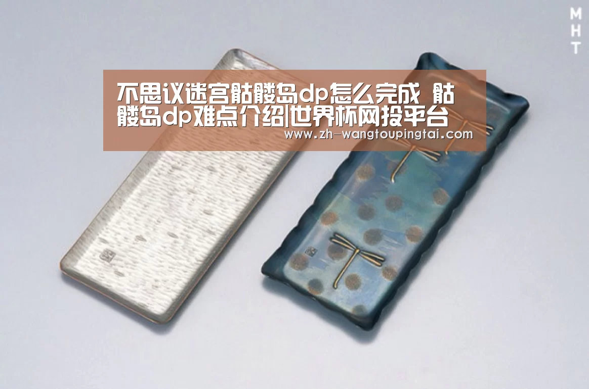 世界杯网投平台
