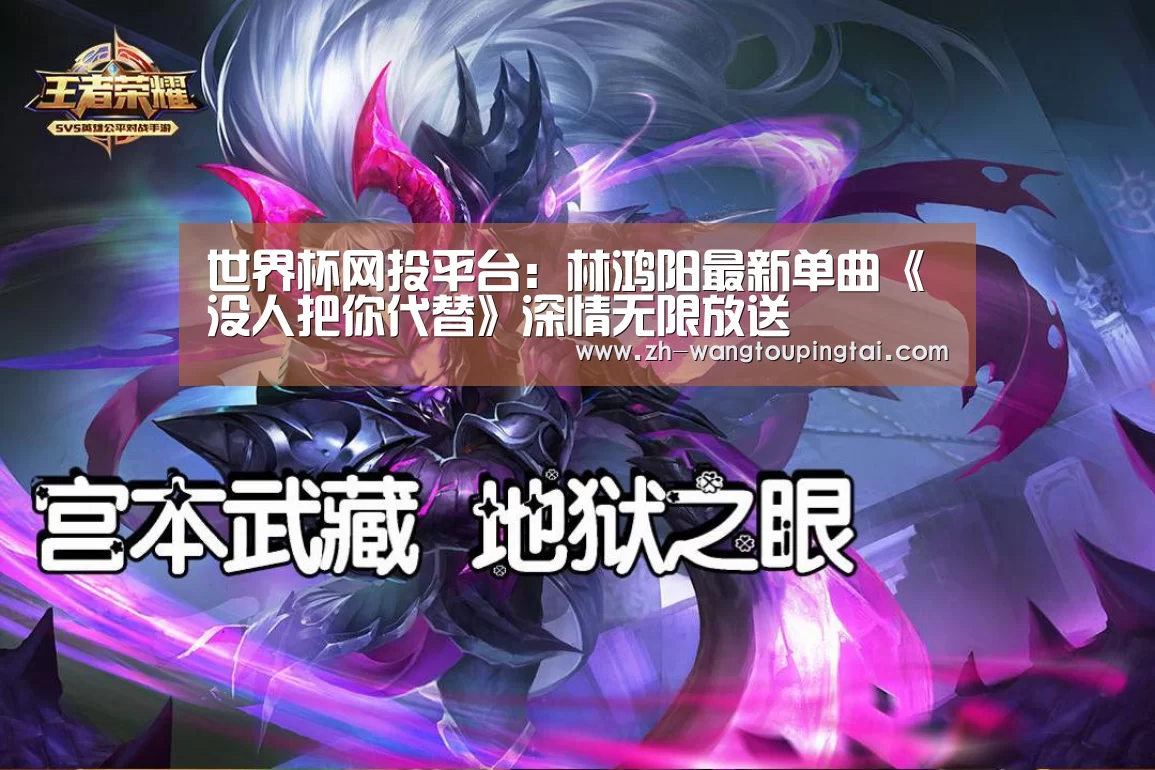世界杯网投平台