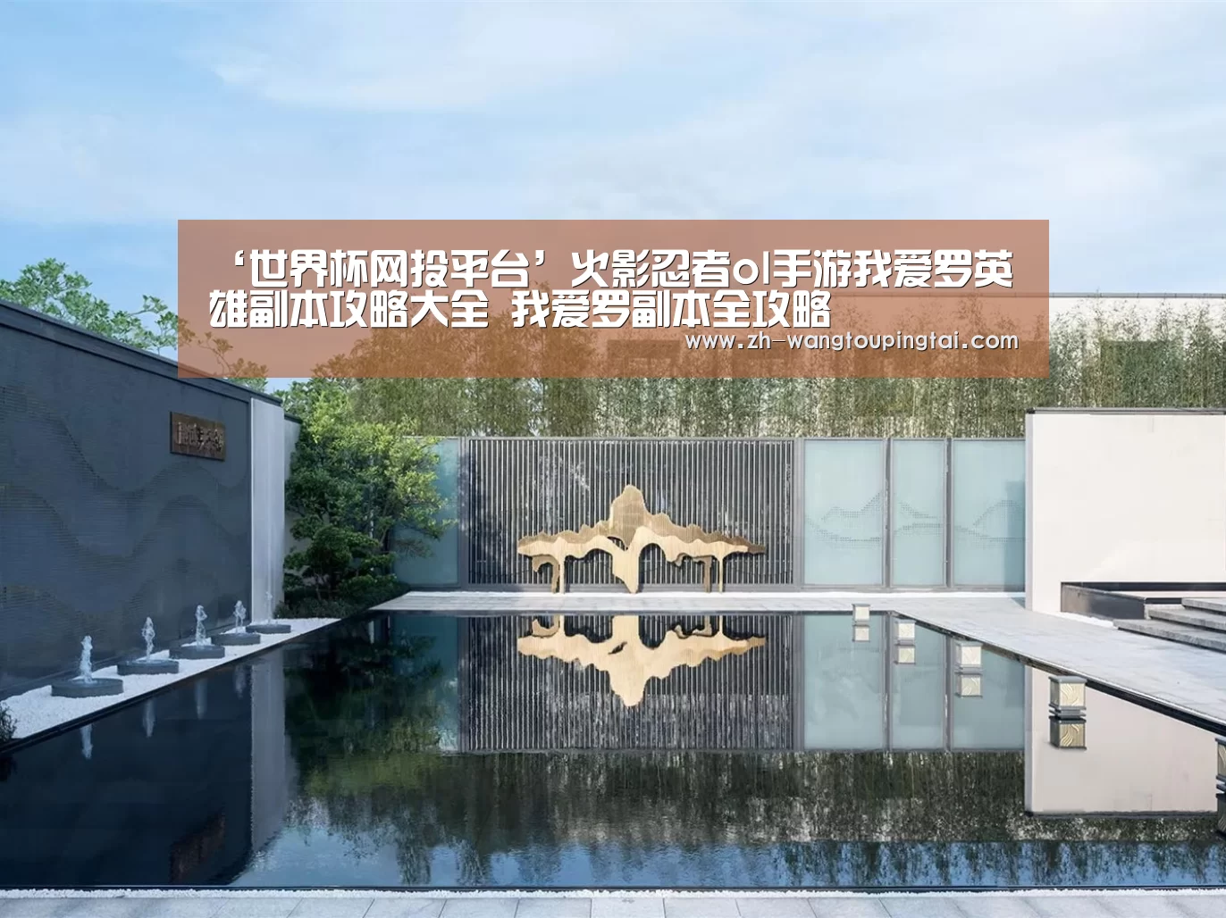 世界杯网投平台