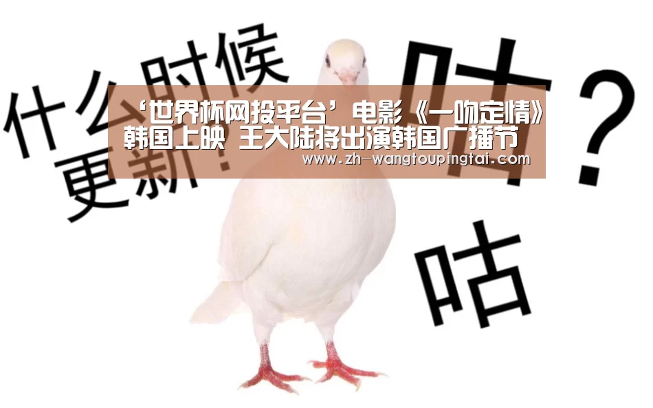 世界杯网投平台